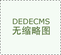 <b>据2024年年报</b>