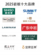 <strong>曲努力于“让岩板</strong>