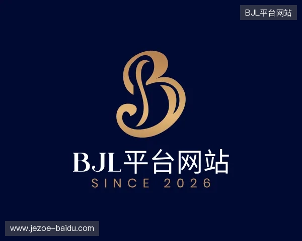 介绍BJL网址